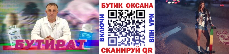 БУТИРАТ оксибутират  Новоульяновск 