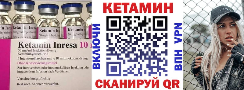 Кетамин VHQ  Новоульяновск 