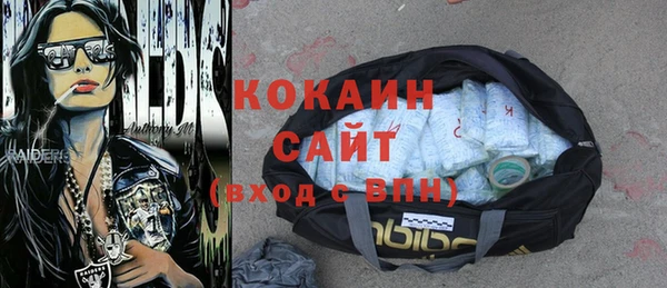 COCAINE Абаза