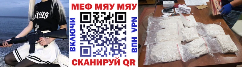 МЯУ-МЯУ 4 MMC  где найти наркотики  Новоульяновск 