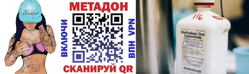 блэк спрут ССЫЛКА  продажа наркотиков  Новоульяновск  МЕТАДОН белоснежный 